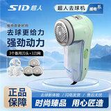 超人毛球修剪器插电式毛衣衣服去球器去毛器剃毛器除毛器剃毛球器除球器打毛器 插电式+3个原装刀网+3个备用刀片