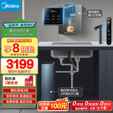 美的（Midea）直饮加热净水器套装【星河1200Gpro+管线机MG245-R壁挂式】厨下0阻垢剂智能水龙头陶氏RO反渗透