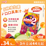 二宝（Nimm2）德国原装进口果汁棒棒糖20支200g多种口味多维生素儿童零食糖果