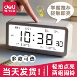 得力（deli）电子闹钟学生专用起床神器2025新款智能闹钟温湿度计儿童床头闹钟 两组闹铃+温湿度/大号白 电池款