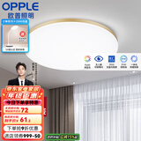 欧普（OPPLE） LED 过道吸顶灯具卧室阳台灯玄关灯饰 现代简约YT 升级呵护光【金边-小卧室灯】