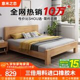 意米之恋橡胶木床实木床 主卧双人床 卧室家具 品质大板【包安装】1.8m*2m