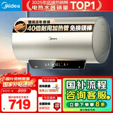 美的（Midea）国家补贴20%免换镁棒50升电热水器2500W一级能效40倍耐用速热加热管自动关机F5025-JE4(HE)