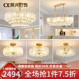 葵兴 客厅吊灯奶油风轻奢水晶灯现代简约大气餐厅卧室灯广东中山灯具 套餐9：三室两厅-三色