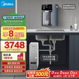美的（Midea）直饮冷热净水器套装【白泽1000G+魔方管线机237D】厨下式0阻垢剂智能龙头 RO反渗透家用一体净饮机