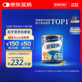 雅培全安素特医全营养配方粉 900g 麦香味 补充蛋白质粉 中老年营养粉