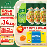 家乐鸡精系列 薄盐鸡精185g*3 提鲜增香减盐味精调料 赠黄天鹅鸡蛋8颗