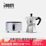 比乐蒂（Bialetti）【百年品牌】摩卡壶 经典意式手冲咖啡壶家用浓缩手动咖啡机礼物 2杯份+4.0电陶炉(雅致银) 80ml