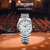 浪琴（LONGINES）瑞士手表 名匠系列 机械钢带男表 L29104786