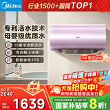 美的（Midea）TECH活水电热水器80升3200W变频速热10重过滤终身镁棒免更换以旧换新国家补贴F8032-RW7(HE)