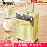 袋鼠多功能行李箱前置开口大容量旅行箱万向轮拉杆箱学生结实耐用皮箱 柠檬黄【前开口+多功能】 20英寸 【可登机短途】