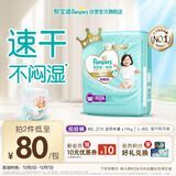 帮宝适散热王者一级帮婴儿拉拉裤尿不湿尿片尿布超薄透气4XL21