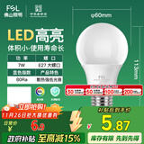 FSL佛山照明led灯泡 节能灯泡螺口7W日光色6500K E27炫银