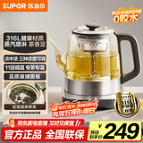 苏泊尔（SUPOR）煮茶器养生壶泡茶烧水壶电热水壶蒸汽喷淋蒸茶壶316L不锈钢调温玻璃面板烧水壶办公家用SW-10C23
