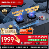 老板（Robam）【金榜爆款】JZT-57B6D天然气家用燃气灶嵌入式煤气灶以旧换新国家补贴5.2kW一级能效57B5X同款
