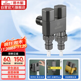 潜水艇（Submarine）F408M一进二出三通角阀黄铜双把双控4分/6分通用自带止水针枪灰色