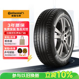 马牌（Continental）轮胎/防爆胎 205/55R16 91W CPC5 SSR*原配华晨宝马1系