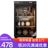 HuiTong惠通防潮箱电子防潮箱相机防潮箱单反镜头摄影器材微单电子除湿防潮柜麦克风邮票茶叶干燥箱 【S60L数控LED带灯 】+送镜头垫