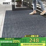 柏能条纹入户地垫门口地毯入户门脚垫进户门口地垫可裁剪160x300cm灰