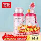 FGA富光儿童保温杯316不锈钢男女学生吸管水杯子双饮大容量壶580ML