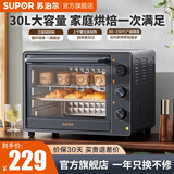 苏泊尔（SUPOR）电烤箱家用烤箱烤一体多功能全自动烤箱30L大容量易操作专业烘焙烤箱可拆洗 30L