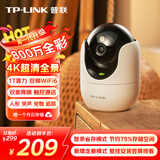 普联（TP-LINK）800万4K全彩摄像头家用监控360度无死角带夜视全景  室内无线手机远程可对话宠物宝宝看护 IPC48DW