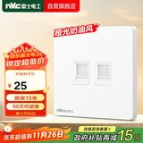 NVC雷士电工 开关插座 六类电脑电话插座 86型墙壁面板 N25奶油白