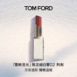TOM FORD雪映流光限定TF细白管02荆刺 TF口红 唇膏化妆品生日礼物女