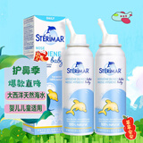 舒德尔玛（STERIMAR）小海豚海盐水喷鼻 婴儿生理盐水洗鼻 儿童成人鼻塞喷雾 温和款2瓶