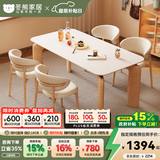 冬熊大象腿餐桌原木奶油风实木岩板餐桌家用桌子日式小户型 贝壳餐椅*4张 【进口白蜡木】纯白色哑光桌面