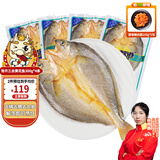 三都港背开三去黄花鱼300g/条宁德特产免杀大黄鱼生鲜冷冻海鲜烧烤夜宵 背开三去黄花鱼300g*4条