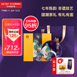 大益TAETEA茶叶普洱茶熟茶 7年陈 烟霞357g/饼2501批次 送礼茶叶礼盒