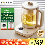 小熊（Bear）养生壶 煮茶壶 办公家用恒温一体炖煮壶1.5L大容量花茶壶煮茶器 316L不锈钢保温烧水壶 YSH-E15J2