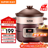 苏泊尔（SUPOR）电炖锅 电炖盅 煲汤锅炖汤锅 电煮锅 燕窝炖盅 煮粥神器 电砂锅 5L家用陶瓷内胆DG50YC806多功能锅