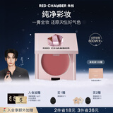 RED CHAMBER【于适代言】朱栈rc多用膏#素盈 腮红口红眼影修容唇颊生日礼物女