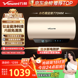 万和（Vanward）【恒净Q8】电热水器80升内胆免清洗3300W速热一级能效终身免换镁棒水电分离储水式性价比上门安装