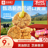 良品铺子 黄油桃酥400g休闲零食中端午糕点礼盒早餐小吃饼干点心零食