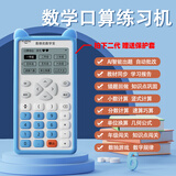 易绩优儿童数学宝小学数学口算练习机教材同步口算天天练加减乘除口算机速算巧算数独算数学习机智能早教 二代升级版【3000万题库+两年保修+USB充电款