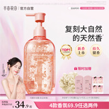 半亩花田热巴同款氨基酸花瓣沐浴露持久留香滋润保湿清洁洗澡沐浴乳液男女