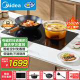 美的（Midea）电磁炉双灶电磁灶家用3500W大功率电陶炉嵌入式定时功能耐用大面板滑触精控恒温均火ZDT3521Z套装