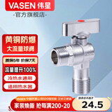 伟星 热水器球阀燃气大流量三角阀全开水槽面盆全铜冷热水球芯1168 【1热】大流量经典球阀