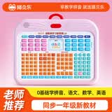 猫贝乐儿童识字拼音学习机拼读训练神器幼小早教点读机益智玩具