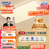 欧普（OPPLE） 吸顶灯客厅大灯可调色LED照明灯具灯饰凝月呵护光 【包安装】