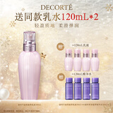 黛珂牛油果植萃乳液300ml水油平衡保湿护肤品 生日礼物送女友