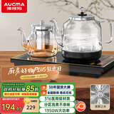 澳柯玛（AUCMA）底部自动上水壶恒温电热水壶/316不锈钢/嵌入式功夫茶台一体机烧水壶/电茶壶/抽水电茶炉F7