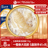 德叔鲍鱼即食生椰燕麦花胶羹170g京东自营花胶即食早餐代餐鱼胶孕妇营养品