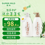 惠润（SUPER MiLD）柔净鲜花芳香洗护套装(洗发露600ml+护发素600ml)柔顺护发新包装
