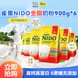 雀巢Nido奶粉成人全脂男女学生孕妇中老年高钙袋装900g*6袋