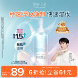 芙丽芳丝净润精华卸妆油深层清洁眼唇洁颜水敏感肌适用男女士150ml