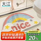 大江 植绒浴室地垫卫浴 防滑吸水脚垫半圆45x75cm